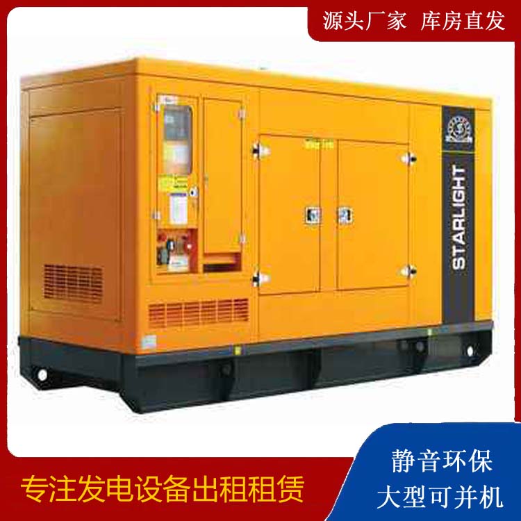 龙岗出租发电机 移动式发电机组有哪些优势?