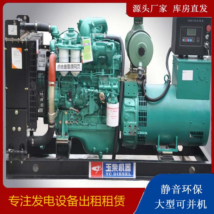龙岗出租发电机 柴油发电机组安全使用注意事项